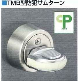 GOAL TMB型防犯サムターン