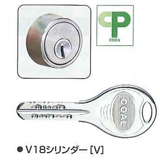 GOAL V18シリンダー