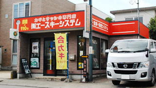 ご利用の流れ