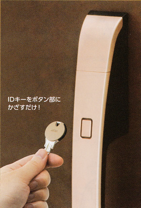 ノンタッチシステム