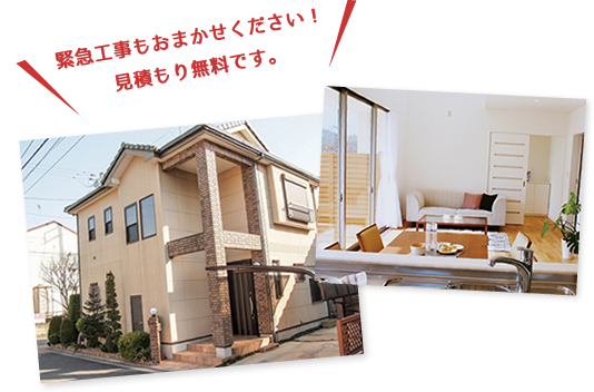 防犯工事、全てお任せください!